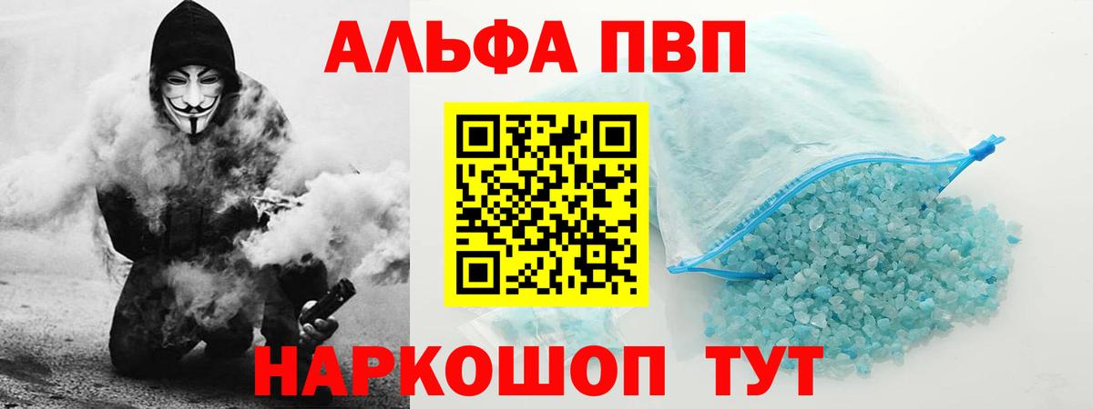 наркошоп  A PVP мука  Ростов Великий  Вход с VPN  Alpha PVP СК КРИС  Альфа ПВП 