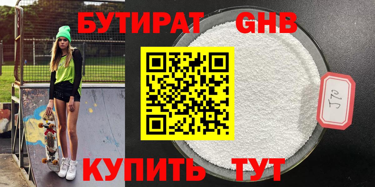 Бутират BDO Ростов Великий