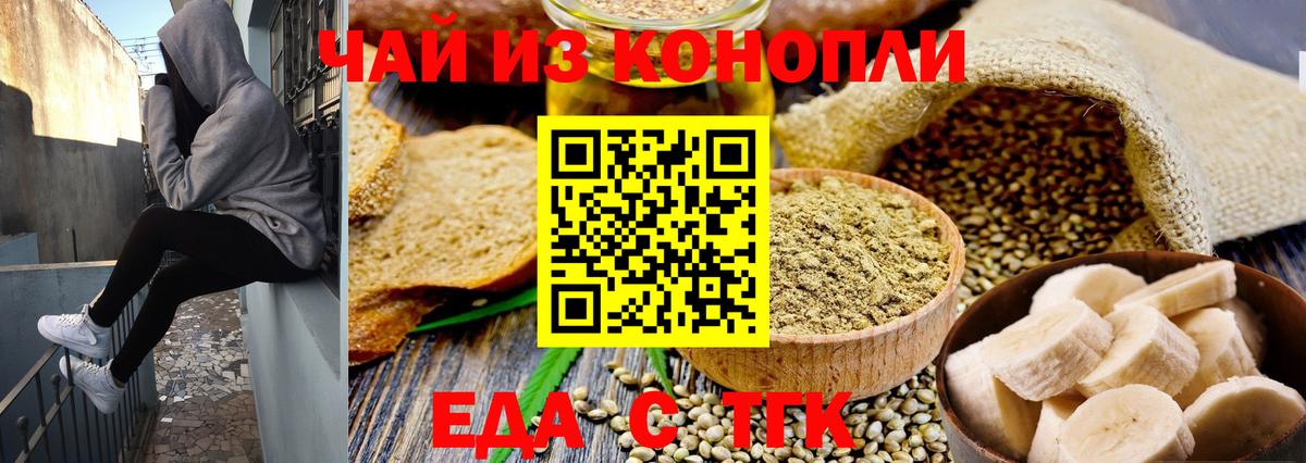 Ростов Великий  Cannafood конопля  Вход с VPN 