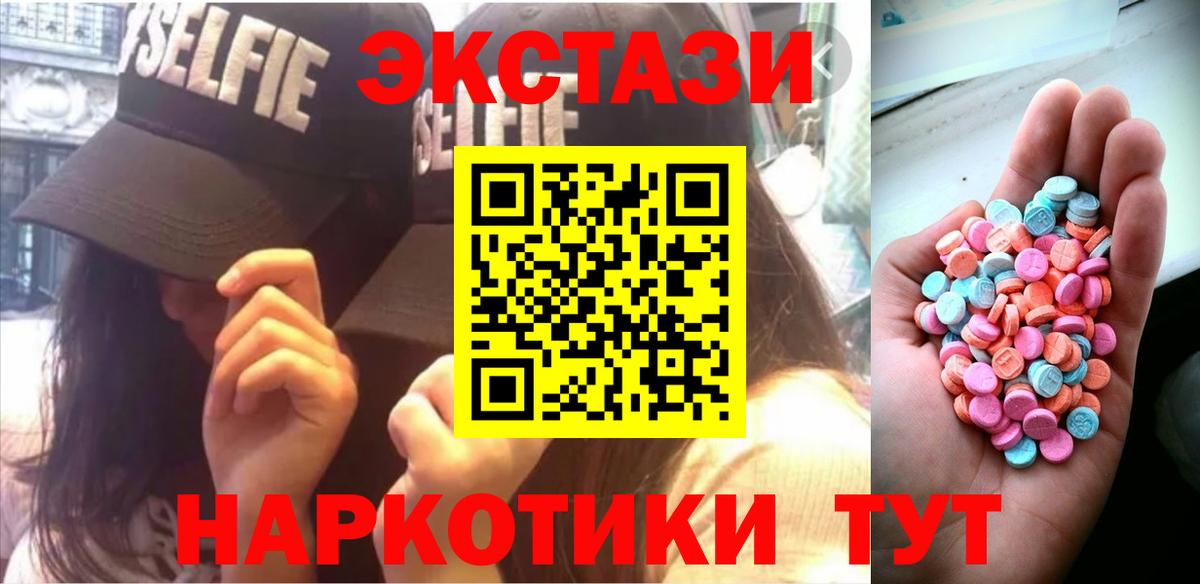 Ecstasy TESLA  Ecstasy круглые  Ростов Великий  Вход с VPN 