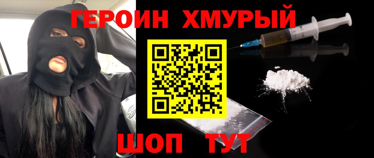 Ростов Великий  ГЕРОИН  Вход с VPN  ГЕРОИН афганец 
