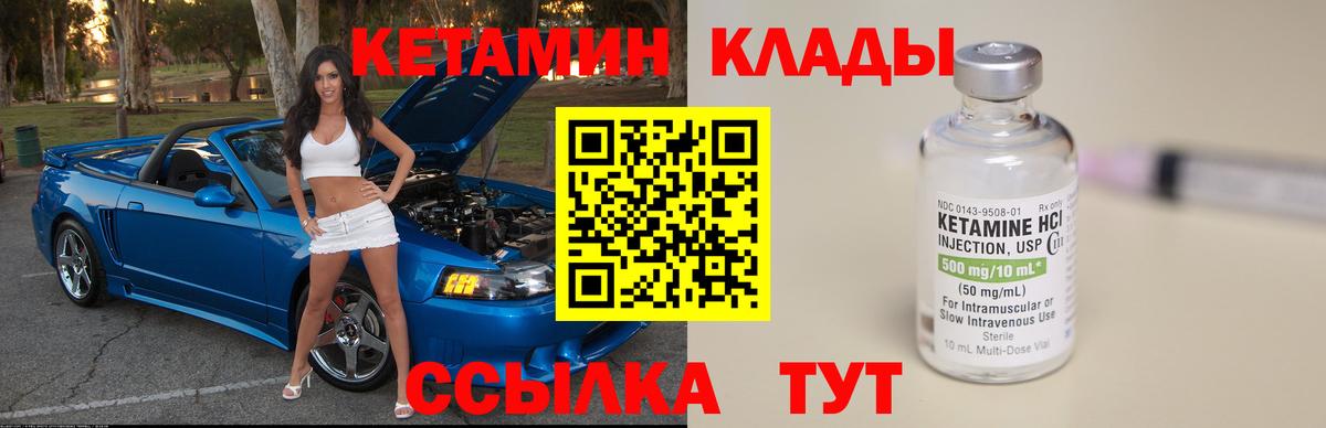 Ростов Великий  Кетамин VHQ  Вход с VPN  КЕТАМИН ketamine 