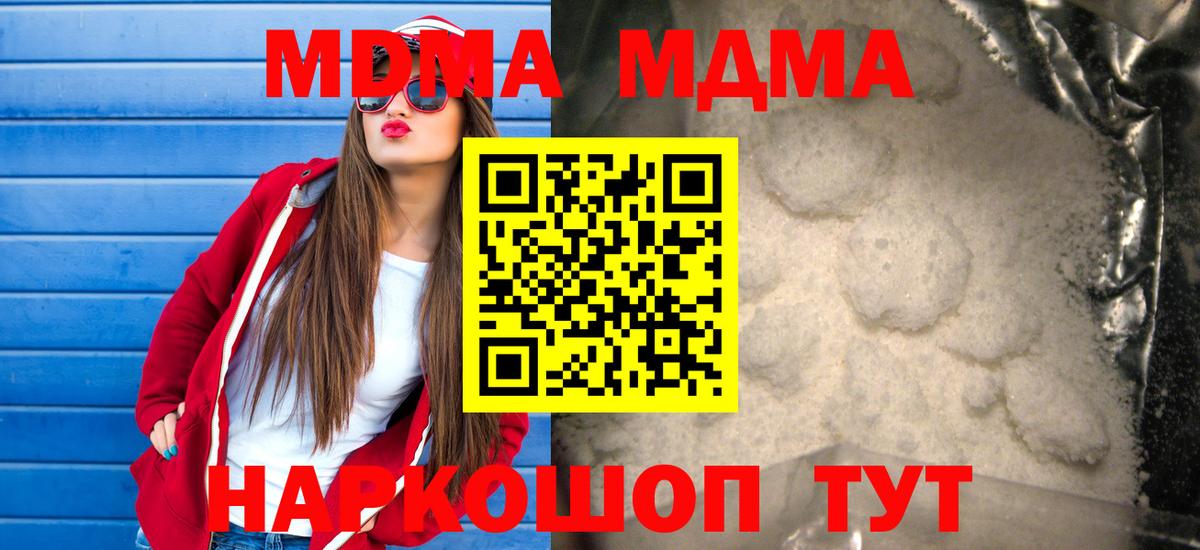 MDMA Molly  Вход с VPN  Ростов Великий  МДМА VHQ 