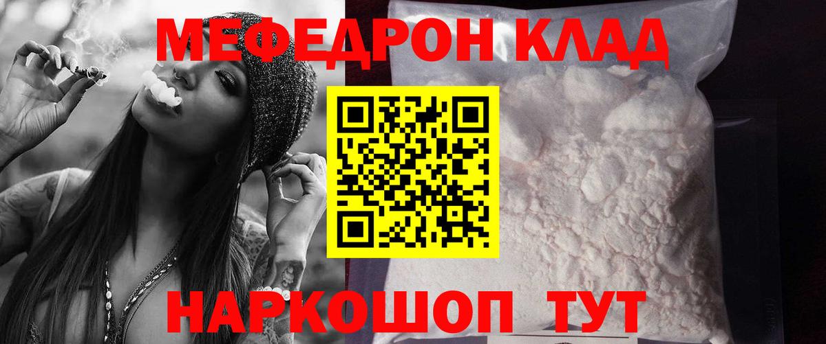 Мефедрон Ростов Великий