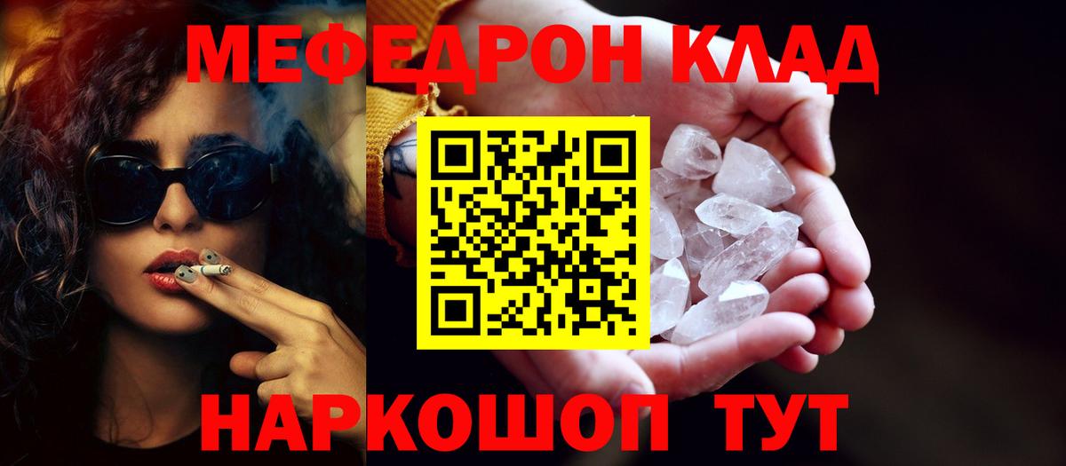 Меф VHQ  МЕФ  Ростов Великий  Вход с VPN  Мефедрон мука  Мефедрон 