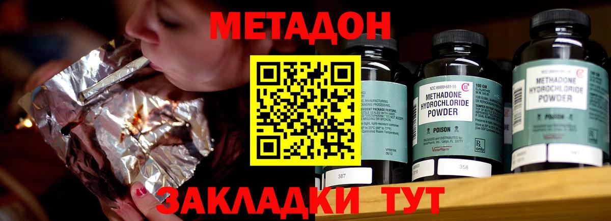 МЕТАДОН VHQ  Метадон белоснежный  МЕГА сайт  Ростов Великий  Вход с VPN 