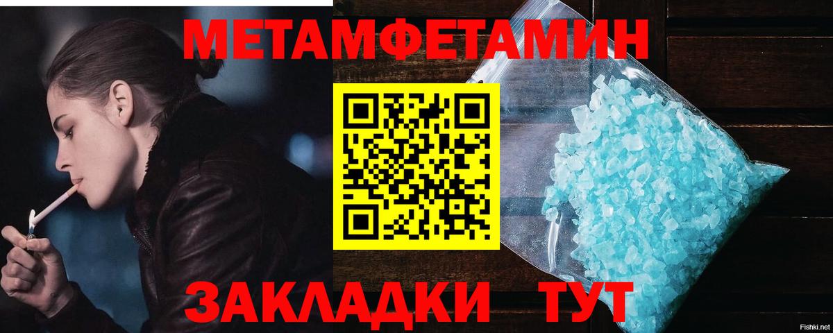 МЕТАМФЕТАМИН винт  Вход с VPN  МЕТАМФЕТАМИН винт  Ростов Великий 