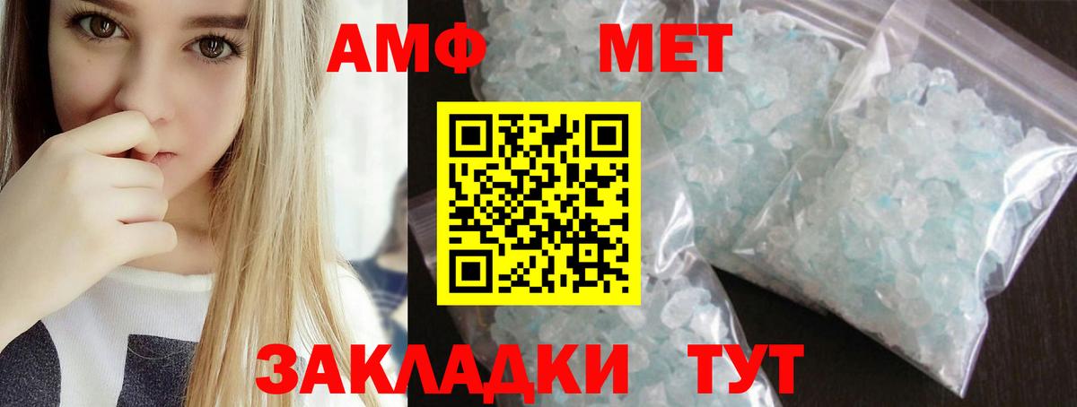 МЕТАМФЕТАМИН Methamphetamine Ростов Великий