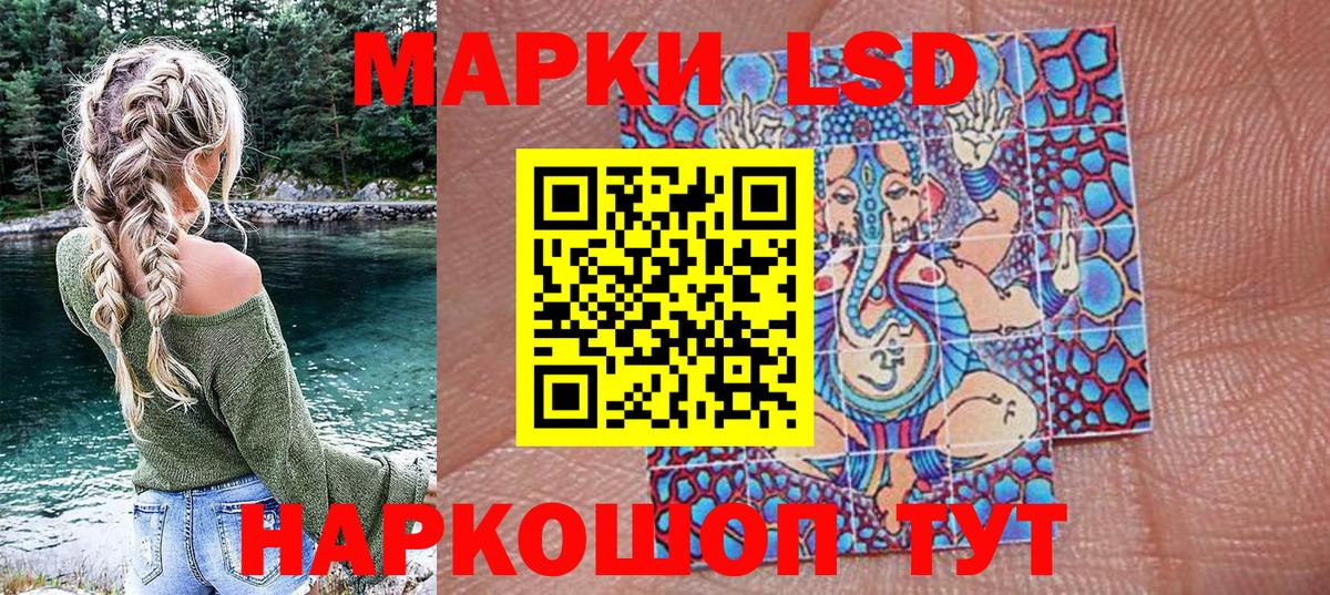 Марки 25I-NBOMe 1500мкг Ростов Великий