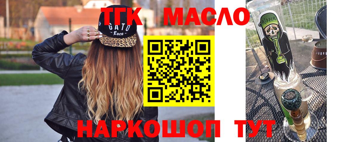 ТГК THC oil Ростов Великий